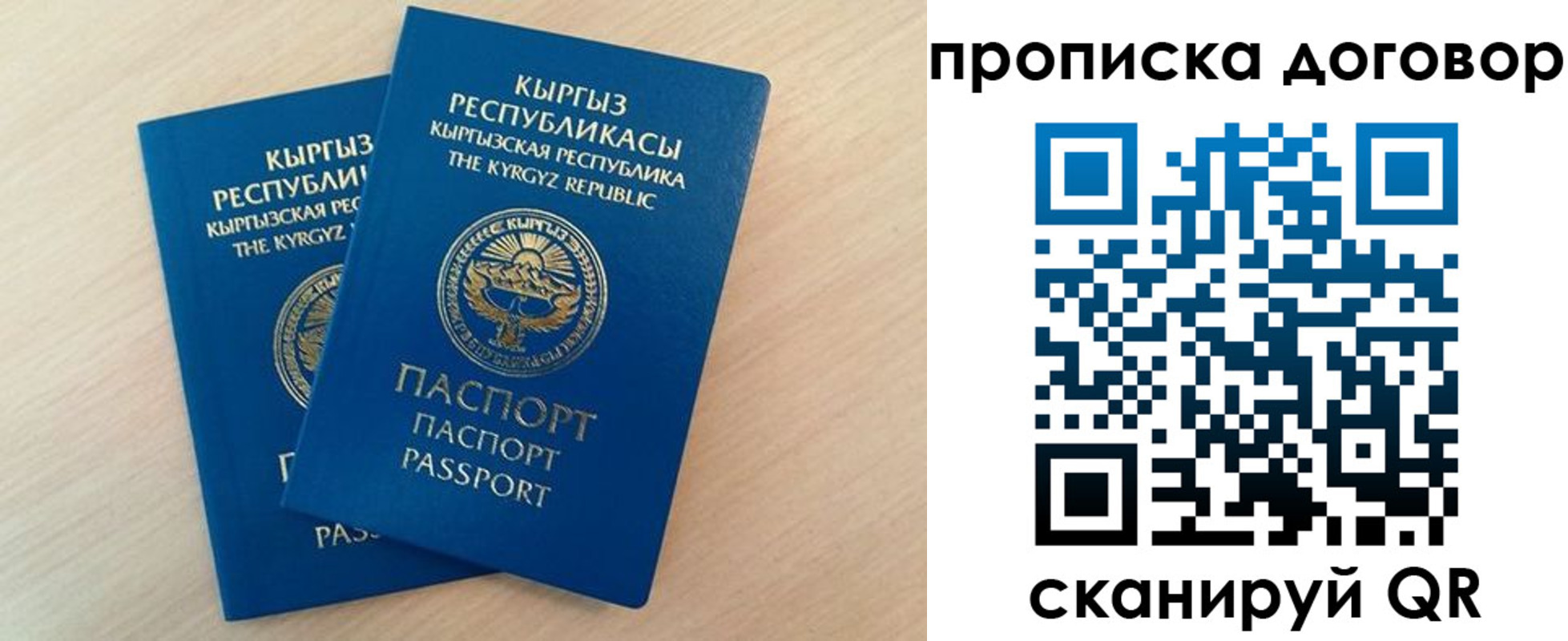 временная регистрация для всех в Лесозаводске
