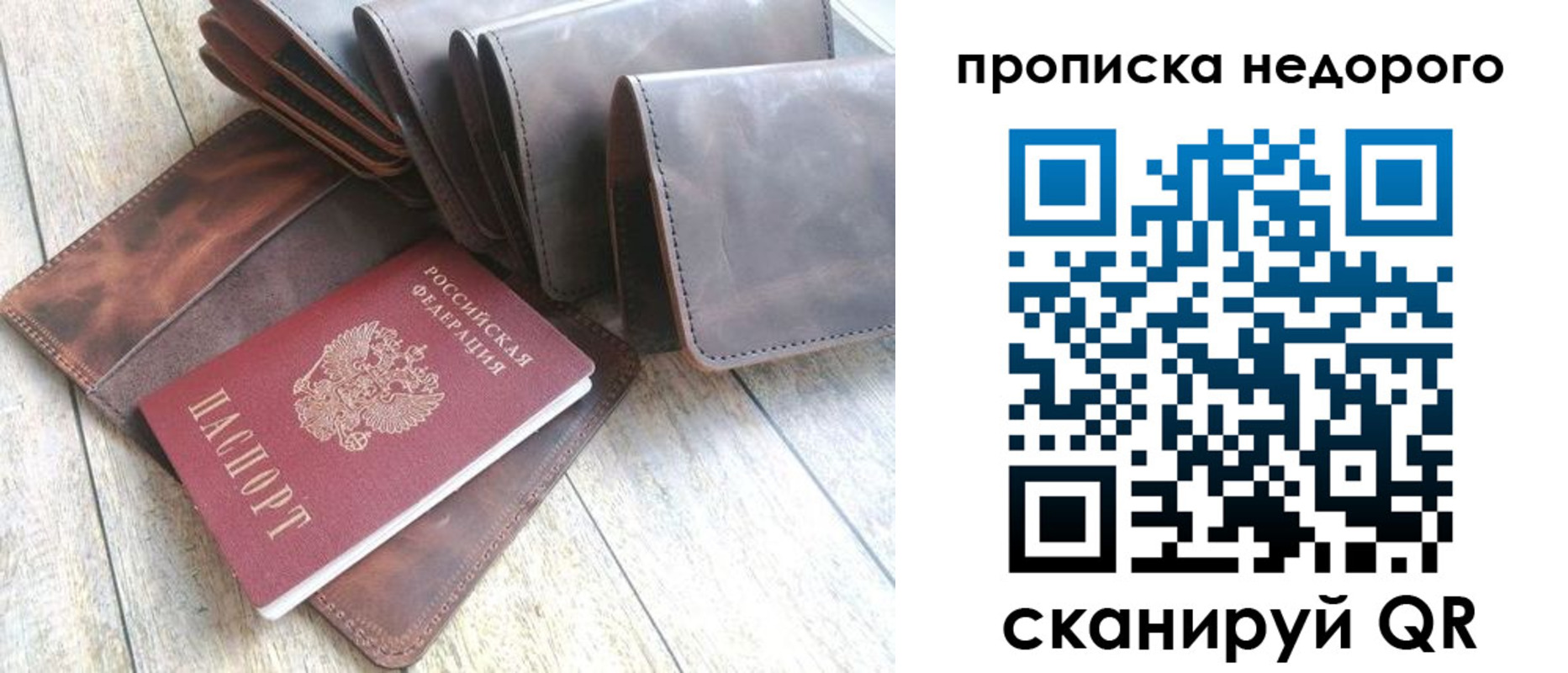 временная регистрация купить в Лесозаводске