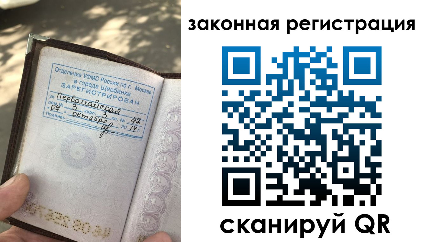 прописка 2025 в Лесозаводске