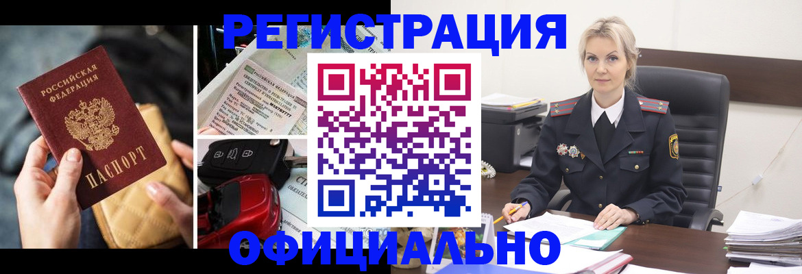 временная регистрация недорого в Лесозаводске