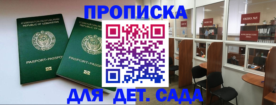 прописка регистрация в Лесозаводске