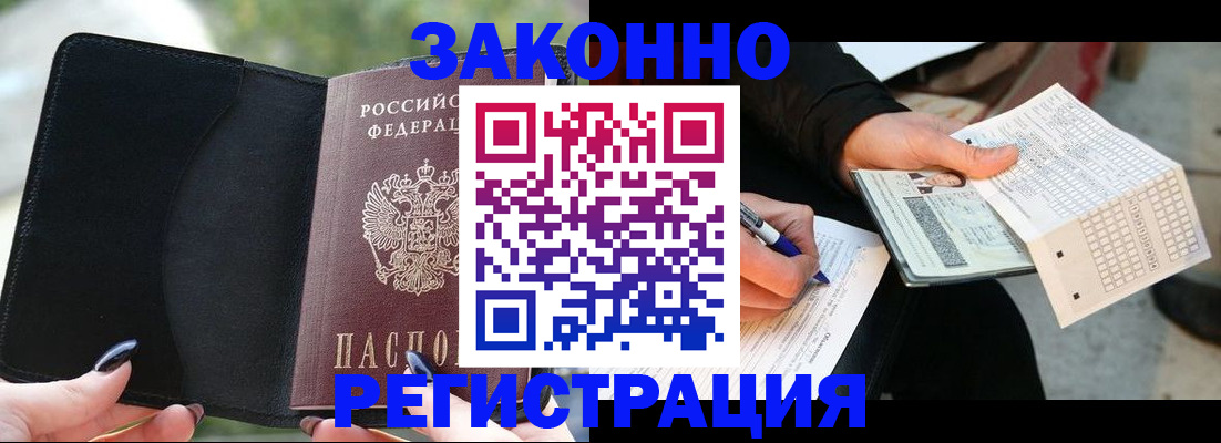 временная регистрация гарантия в Лесозаводске