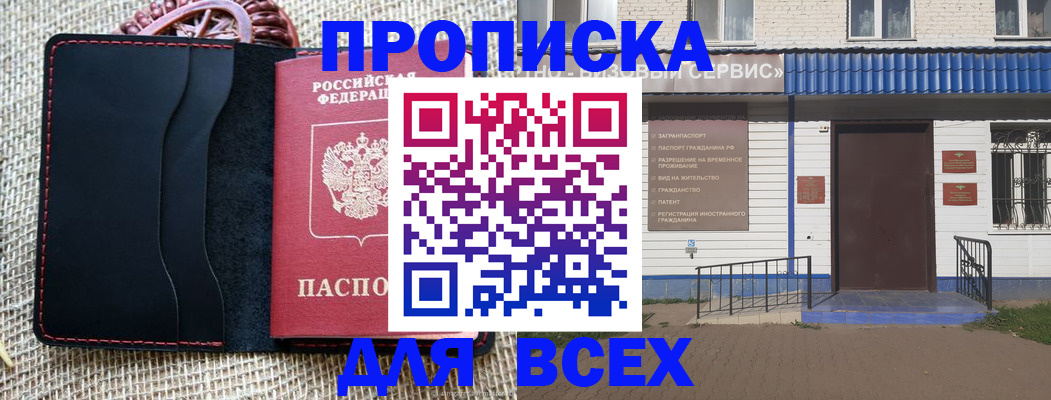 временная регистрация недорого в Лесозаводске