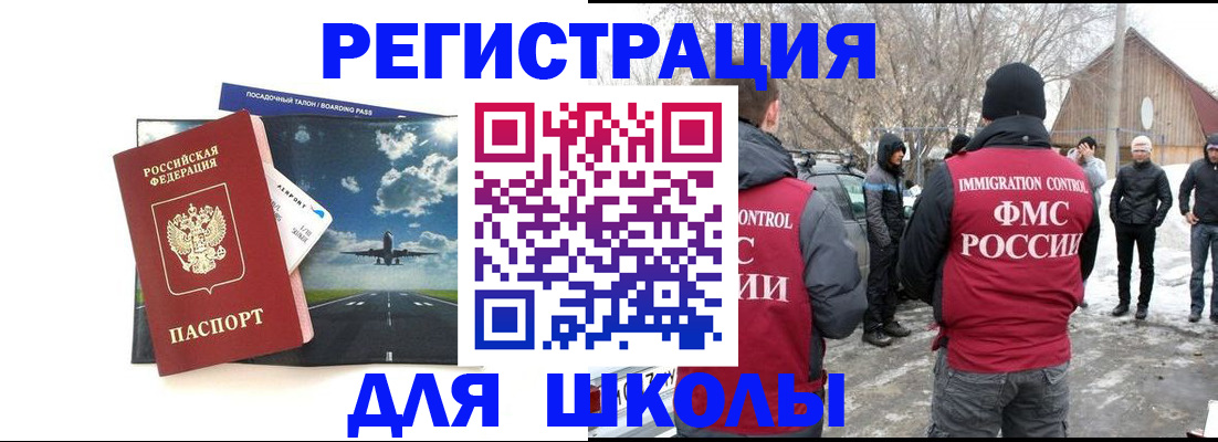 прописка штамп в Лесозаводске