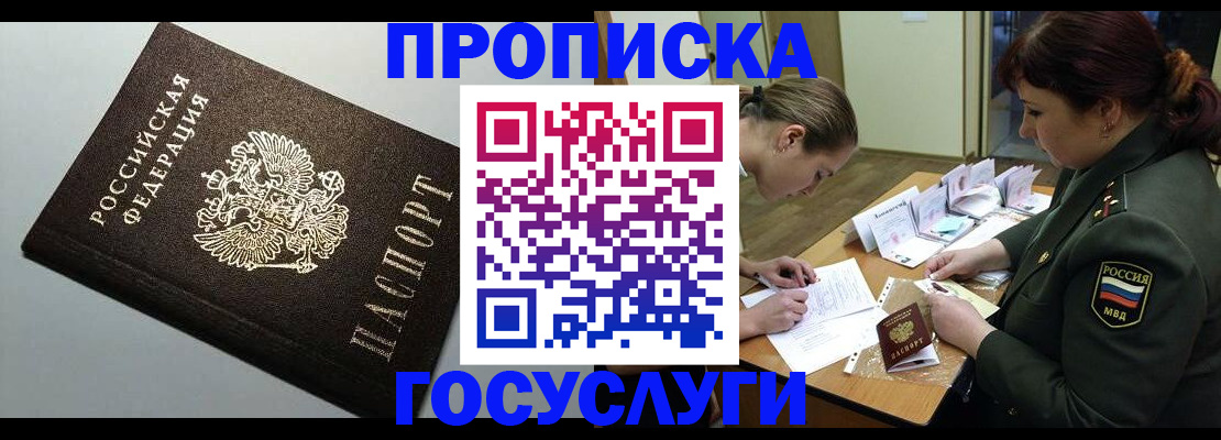 прописка иностранных граждан в Лесозаводске